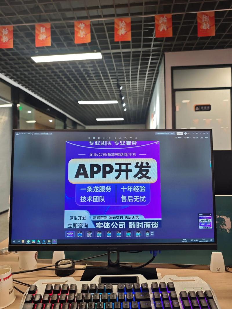 APP开发：构建未来入口的新路径